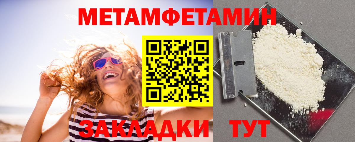 Амфетамин Premium Строитель