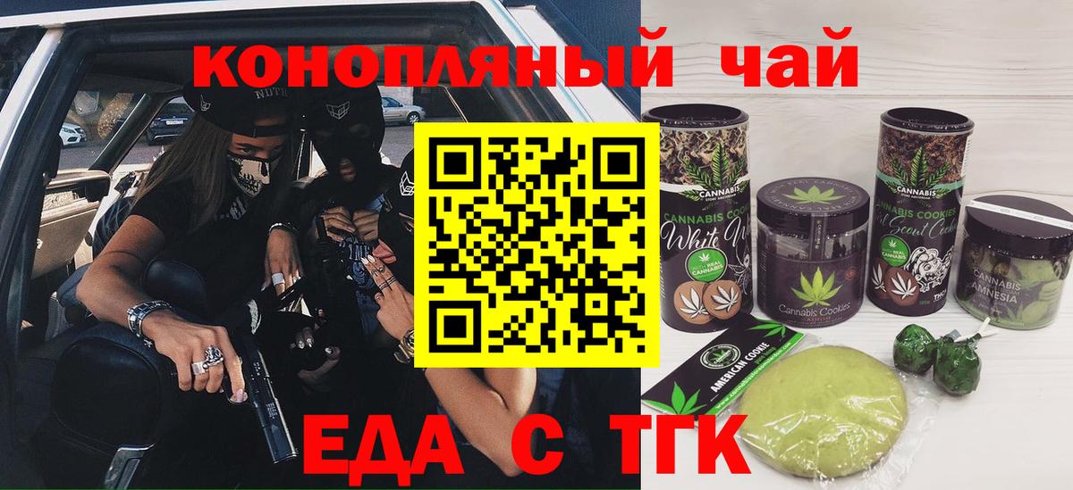 Строитель  Cannafood марихуана  Вход с VPN 