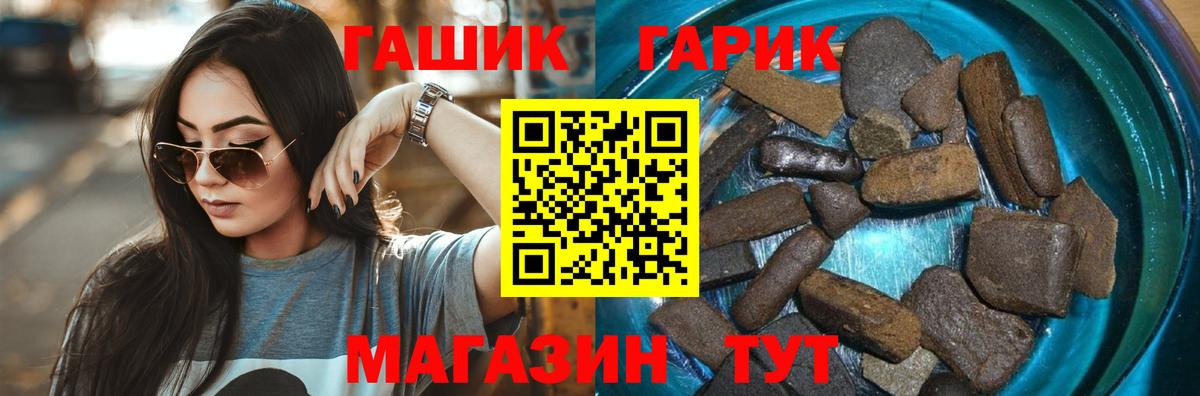 ГАШ hashish  Вход с VPN  Строитель  ГАШИШ убойный 