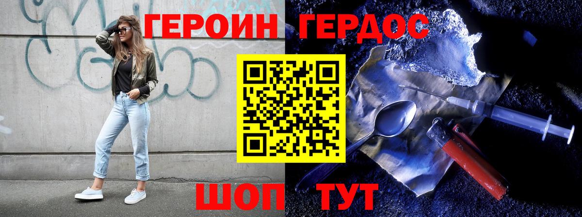 ГЕРОИН Афган Строитель