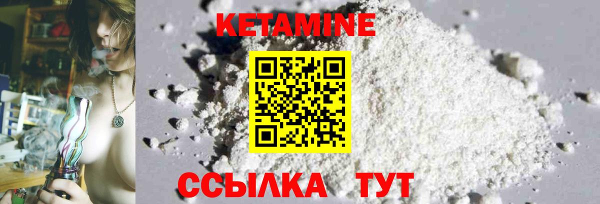 Кетамин ketamine Строитель
