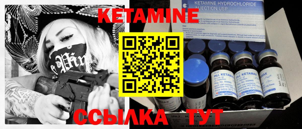 КЕТАМИН VHQ  Вход с VPN  Строитель  Кетамин VHQ 