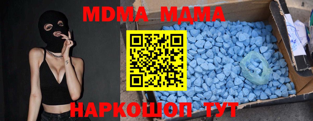 МДМА crystal Строитель