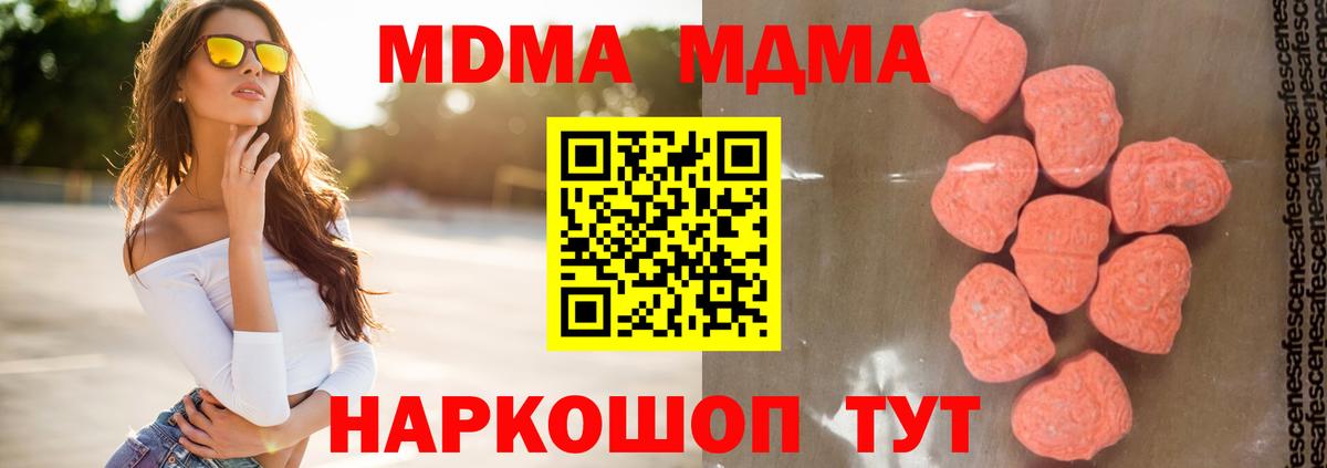 Строитель  MDMA crystal  МДМА  Вход с VPN 