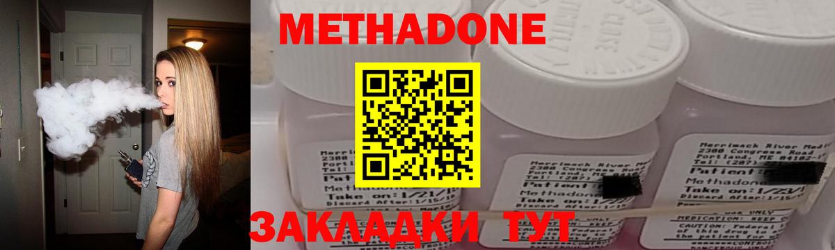 Метадон белоснежный Строитель