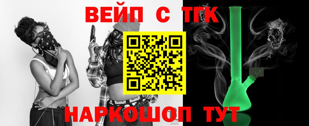 ТГК жижа  Вход с VPN  Строитель  ТГК Wax 